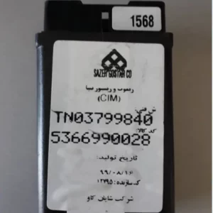 کیت کنترل قفل مرکزی و ريموت زيمنس اهرمي- CIM ( بدون صندوق پران )