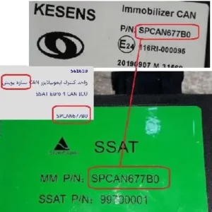 واحد کنترل ایموبلایزر CAN سازه پويش (مناسب برای خودرو های پراید وانت وپراید )